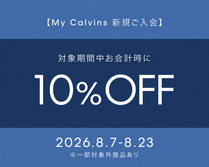 【My Calvins 会員様限定】10%OFF