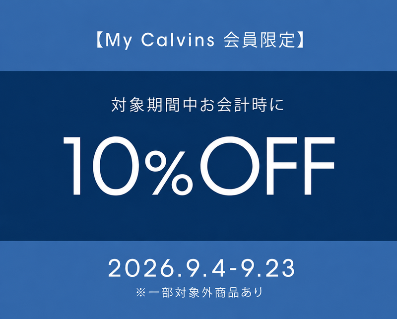【My Calvins 会員様限定】10%OFF